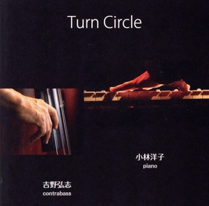 Turn Circle