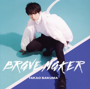 BRAVE MAKER(初回限定生産/アーティスト盤)(Blu-ray Disc付)