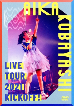 小林愛香LIVE TOUR 2021 “KICK OFF！