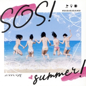 七人七色(SOS！Summer ver)