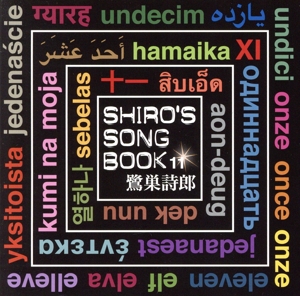 SHIRO'S SONGBOOK 11