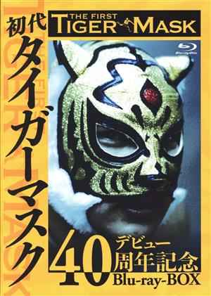 初代タイガーマスク デビュー40周年記念 Blu-ray BOX(Blu-ray Disc)