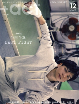 +act.(2021年12月号) 月刊誌