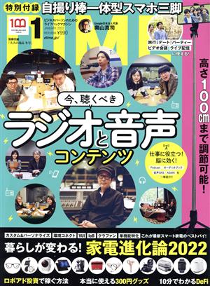 DIME(1 JANUARY. 2022) 月刊誌