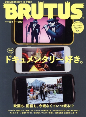BRUTUS(2021 12/1) 隔週刊誌