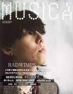 MUSICA(2021年12月号) 月刊誌