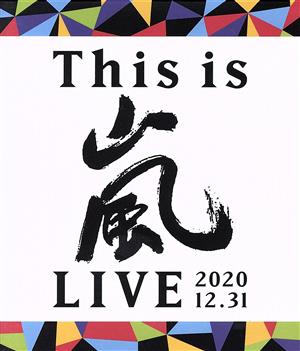 This is 嵐 LIVE 2020.12.31(通常版)(Blu-ray Disc)