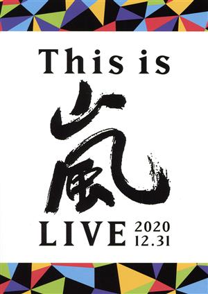 This is 嵐 LIVE 2020.12.31(通常版)