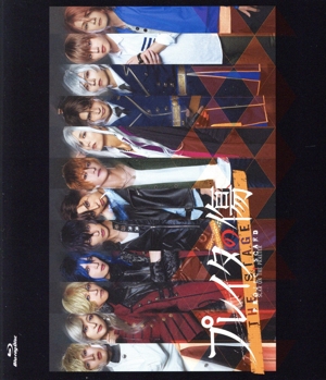 舞台「プレイタの傷」(Blu-ray Disc)