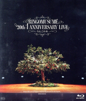 RINGOMUSUME 20th+1 ANNIVERSARYLIVE ～りんごの木(Blu-ray Disc)