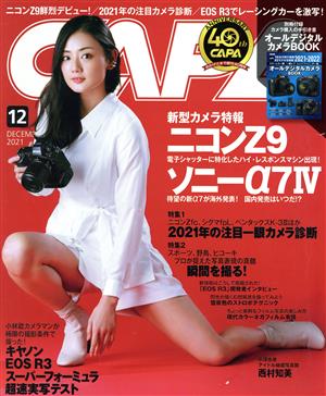 CAPA(2021年12月号) 月刊誌