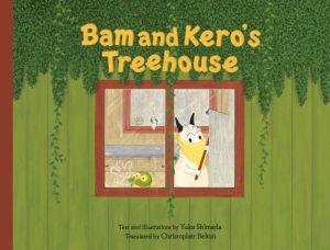 Bam and Kero's Treehouseバムとケロのもりのこや 英語版