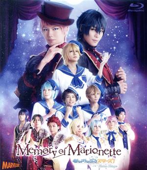 舞台 あんさんぶるスターズ！ エクストラ・ステージ ～Memory of Marionette～(Blu-ray Disc)