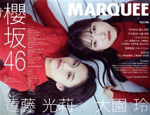 MARQUEE(Vol.144) 櫻坂46 大園玲×遠藤光莉