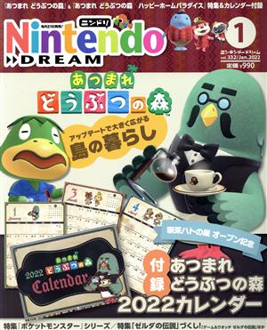 Nintendo DREAM(Vol.332 2022年1月号) 月刊誌