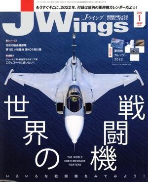 J Wings(No.281 2022年1月号) 月刊誌