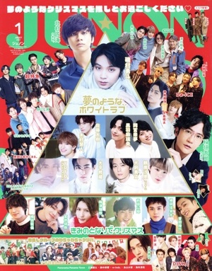 JUNON(1 January 2022) 月刊誌