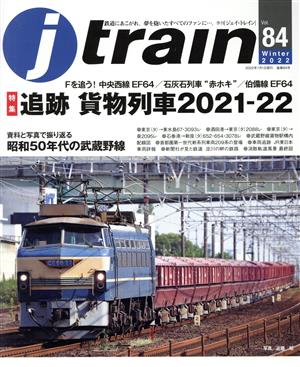 j train(Vol.84 Winter 2022)季刊誌