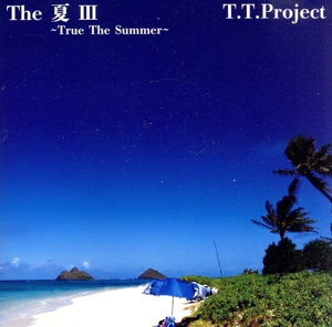 The 夏 Ⅲ ～True The Summer～