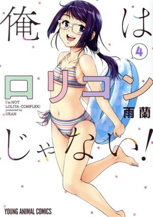 特価商品 雨蘭 漫画セット まとめ売り - 漫画