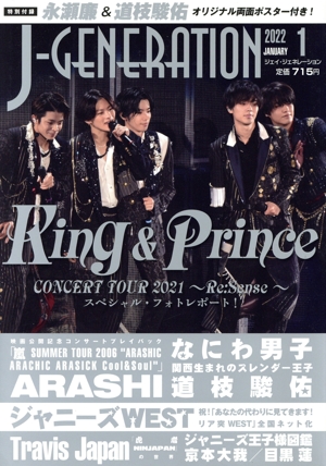 J-GENERATION(2022年1月号) 月刊誌