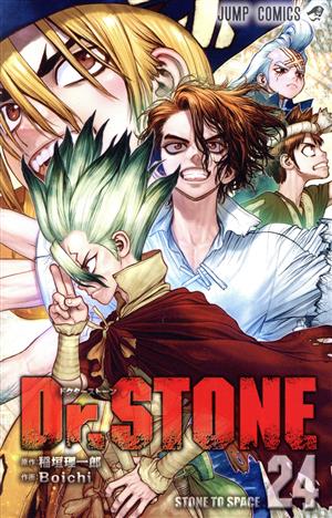 コミック】Dr.STONE(1～27巻)+外伝セット | ブックオフ公式オンライン 