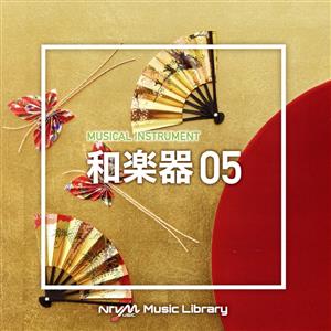 NTVM Music Library 楽器編 和楽器05