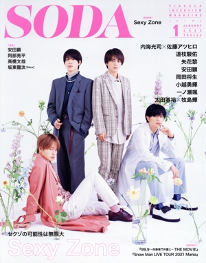 SODA(1 JANUARY 2022) 隔月刊誌