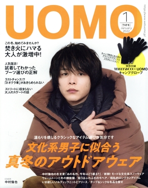 UOMO(2022年1月号) 月刊誌