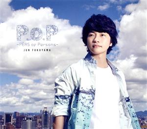 P.o.P -PERS of Persons-(きゃにめ限定盤)(CD+DVD)