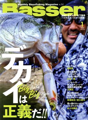 Basser(2022年1月号) 月刊誌