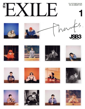 月刊 EXILE(1 2022) 月刊誌