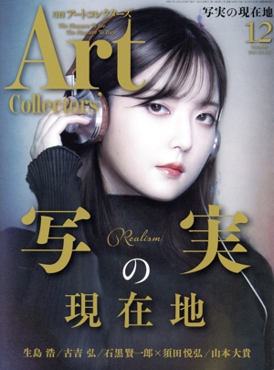 Artcollectors'(12 December 2021 NO.153) 月刊誌