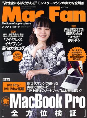 Mac Fan(2022年1月号) 月刊誌