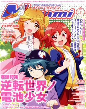 Megami MAGAZINE(2022年1月号) 月刊誌