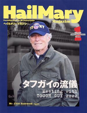 HailMary Magazine(2022年1月号)月刊誌