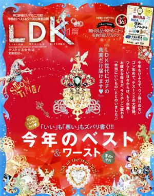 LDK(1月号 2022) 月刊誌