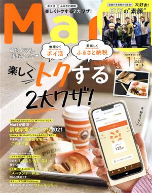 Mart(1 January 2022) 月刊誌