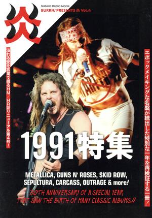 BURRN！ PRESENTS 炎(Vol.4) 1991特集 SHINKO MUSIC MOOK