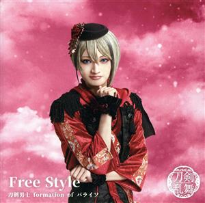 刀剣乱舞:Free Style(プレス限定盤D)