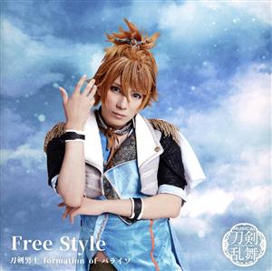 刀剣乱舞:Free Style(プレス限定盤C)