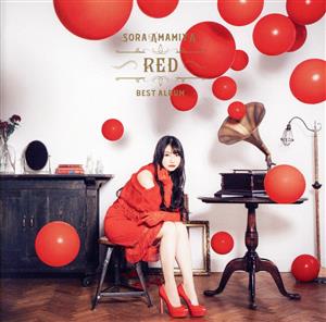雨宮天 BESTアルバム -RED-(通常盤)