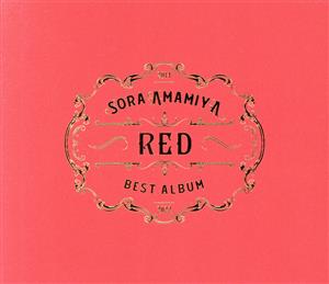 雨宮天 BESTアルバム -RED-(初回生産限定盤)(Blu-ray Disc付)