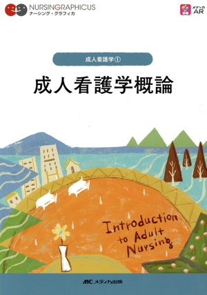看護のための臨床病態学 改訂5版 中古本・書籍 | ブックオフ公式