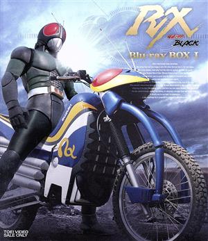 仮面ライダーBLACK RX Blu-ray BOX 1(Blu-ray Disc)