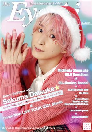 英文 Re:Eye-Ai(Jan.2022) Merry Chritmas with Sakuma Daisuke☆