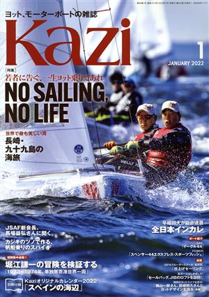 Kazi(1 JANUARY 2022) 月刊誌