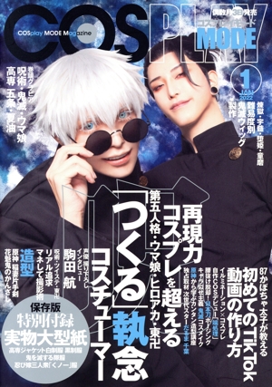 COSPLAY MODE(2022 1 JAN) 隔月刊誌