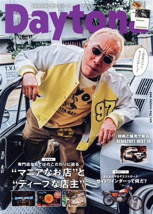 Daytona(NO.358 2022 JAN 1) 隔月刊誌