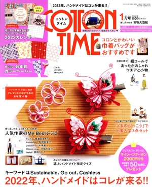 COTTON TIME(2022年1月号) 隔月刊誌